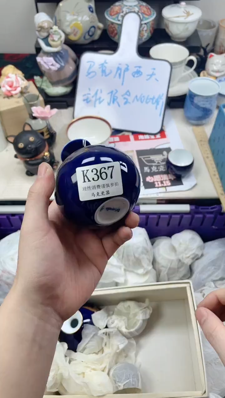 瓷片路****）                K367