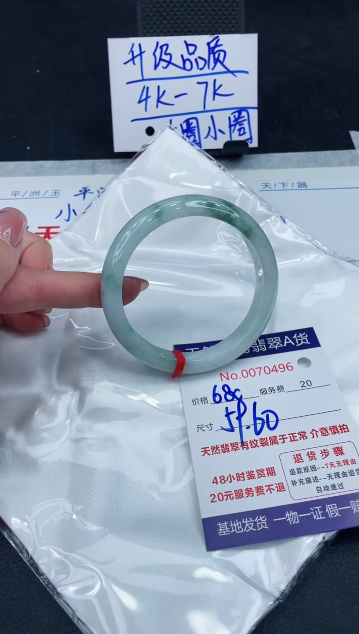 【闪购商品】翡翠手镯未镶嵌888888888888