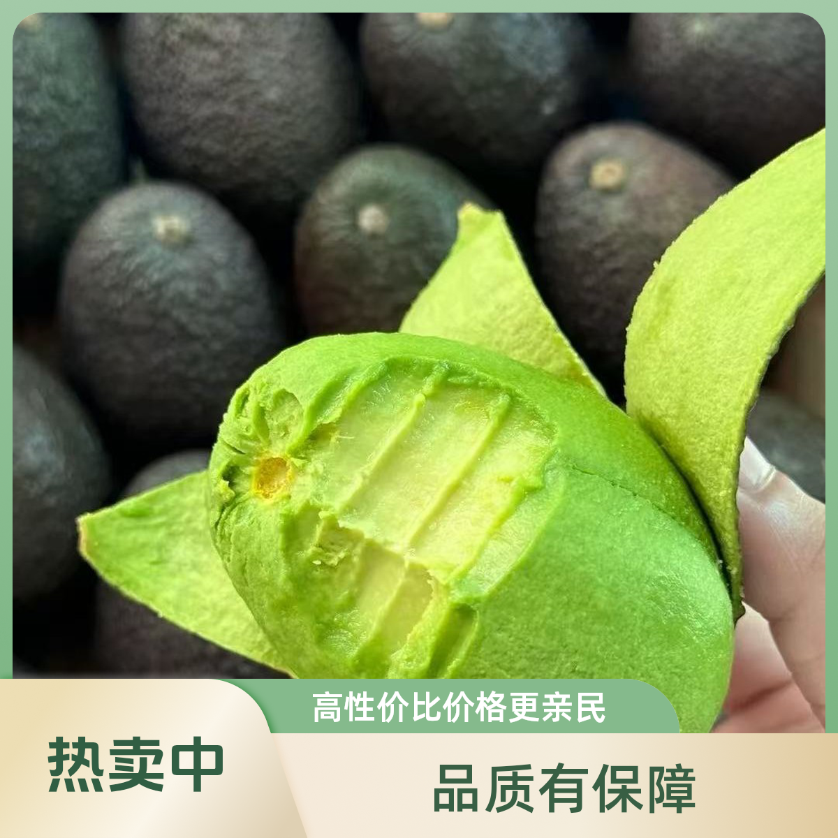 (孟钖鲜生)秘鲁进口牛油果/自营秘鲁共和国