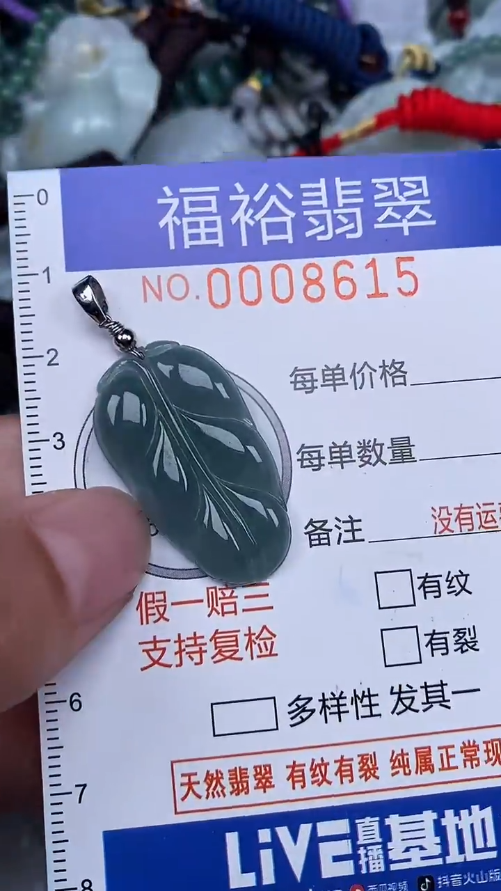 颈饰未镶嵌翡翠...0008615