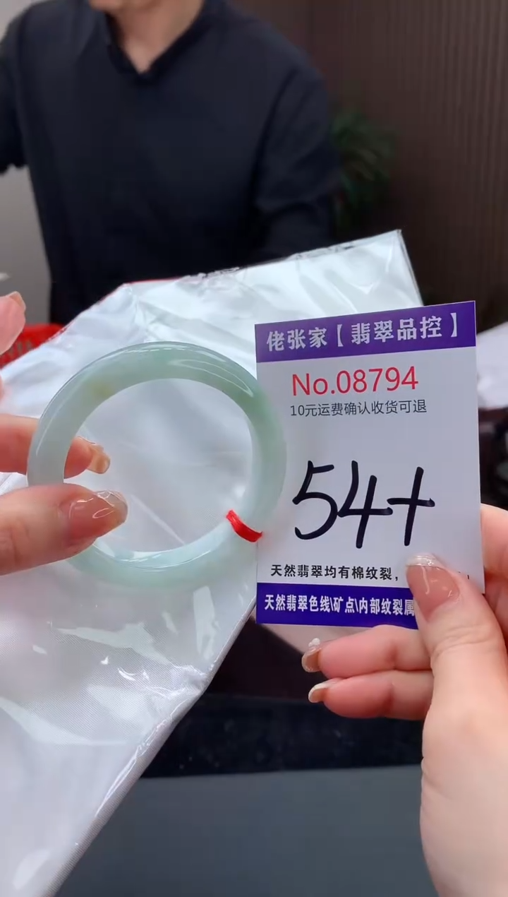 【闪购商品】翡翠手镯未镶嵌天然缅甸A货翡翠