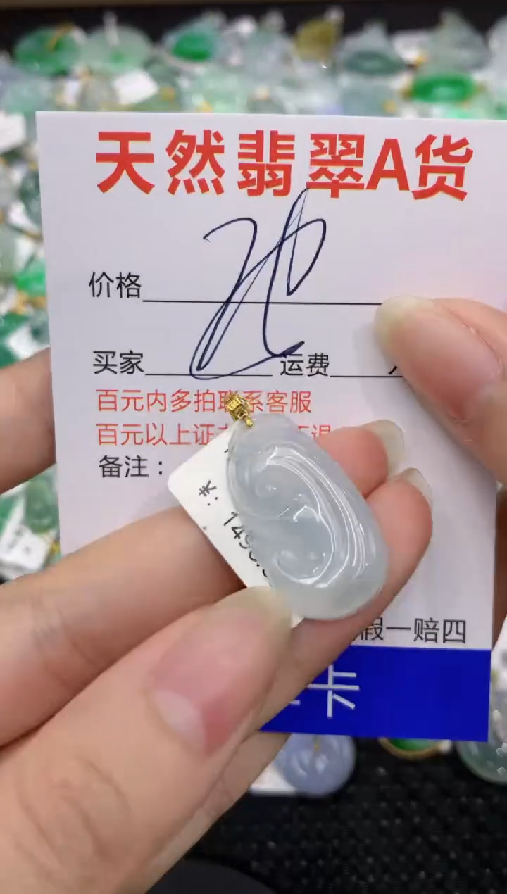 【闪购商品】翡翠颈饰18K金镶嵌8888888888
