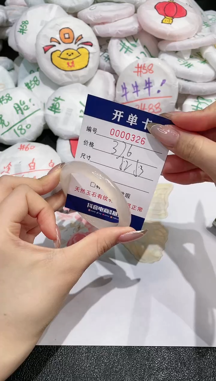 【闪购商品】玛瑙/玉髓手镯未镶嵌326