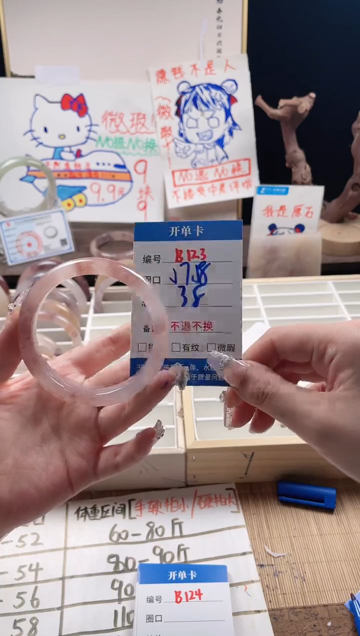 石英质玉未镶嵌手镯B123
