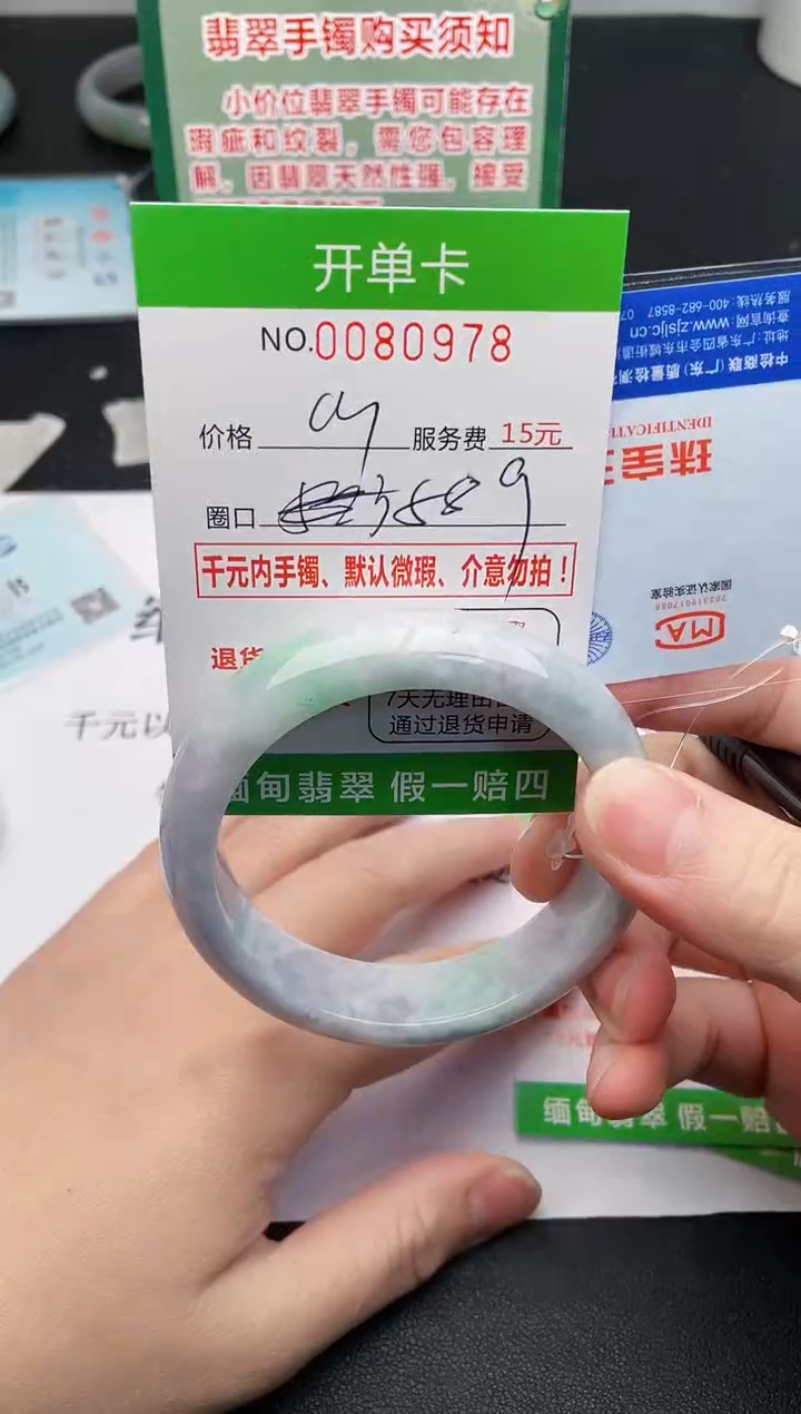 【闪购商品】翡翠手镯未镶嵌78天然缅甸A货