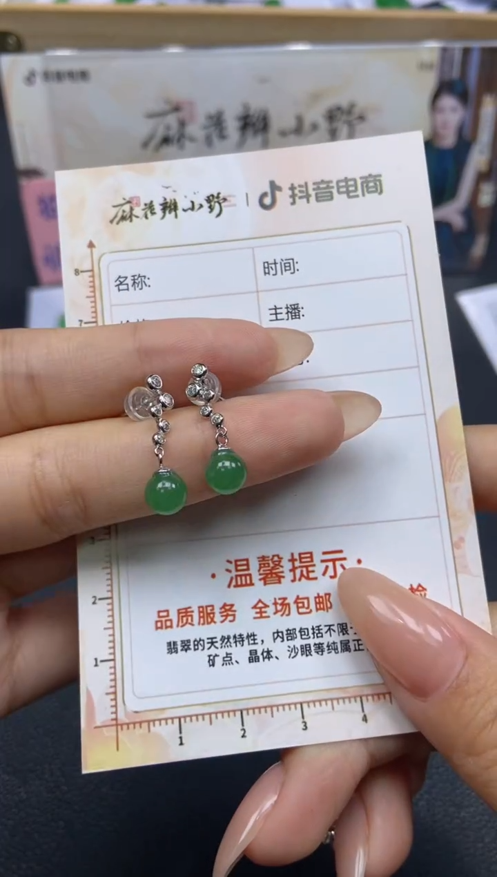 【闪购商品】定制翡翠未镶嵌天然翡翠A货88