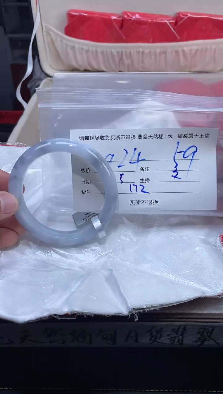 【闪购商品】定制翡翠未镶嵌毛货手镯需精细抛光/圈口：59