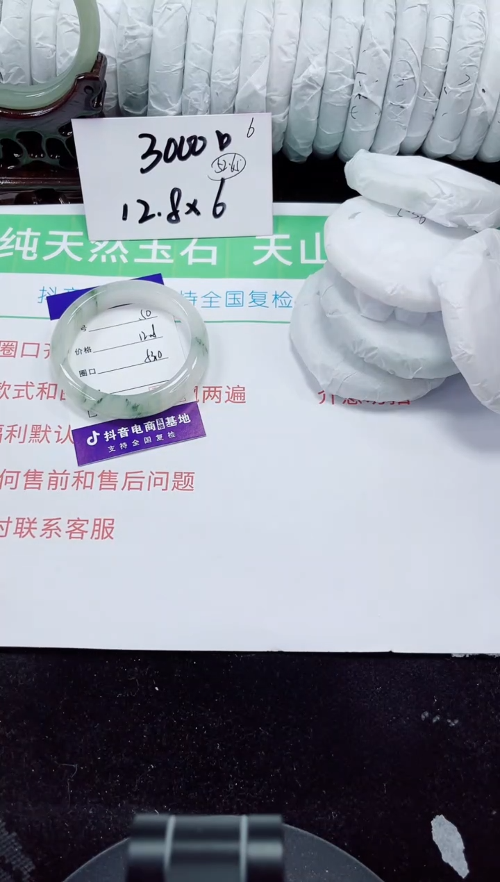 未镶嵌手镯石英质玉50-52/53