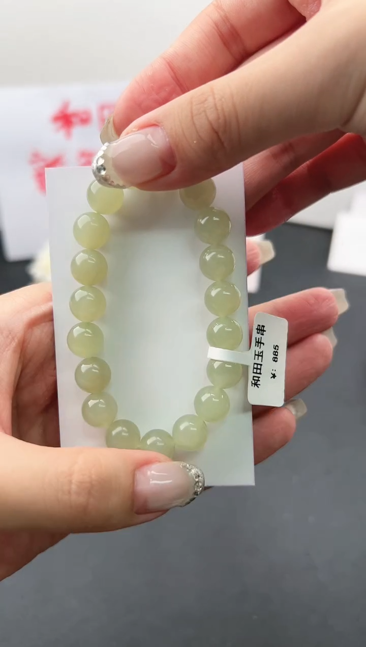 【闪购商品】和田玉手串未镶嵌微色差M晴白