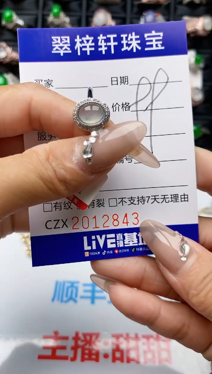 【闪购商品】翡翠戒指银S925镶嵌2843