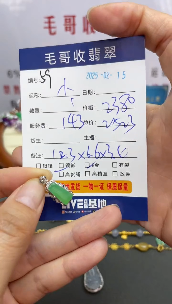 【闪购商品】翡翠颈饰18K金镶嵌翡翠