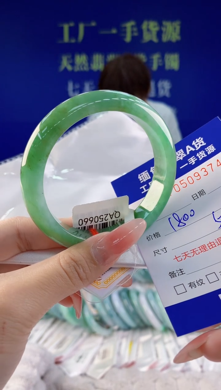 【闪购商品】翡翠手镯未镶嵌74天然A货翡翠
