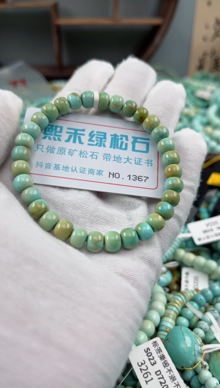 未镶嵌绿松石松石1367