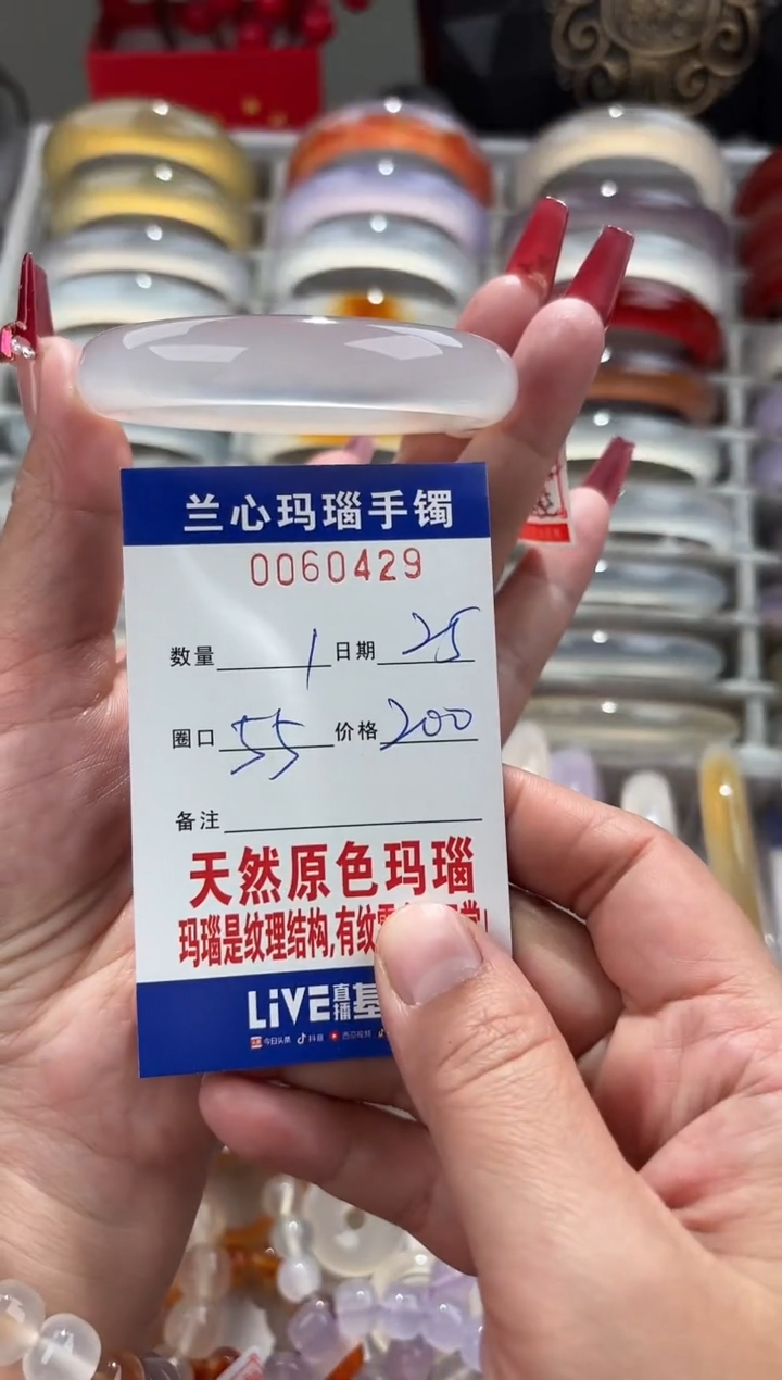 【闪购商品】玛瑙/玉髓手镯未镶嵌0060429