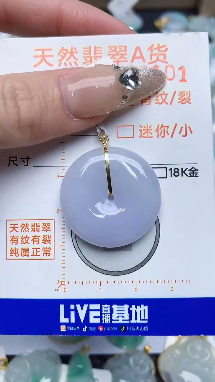 【闪购商品】翡翠颈饰18K金镶嵌8678687678