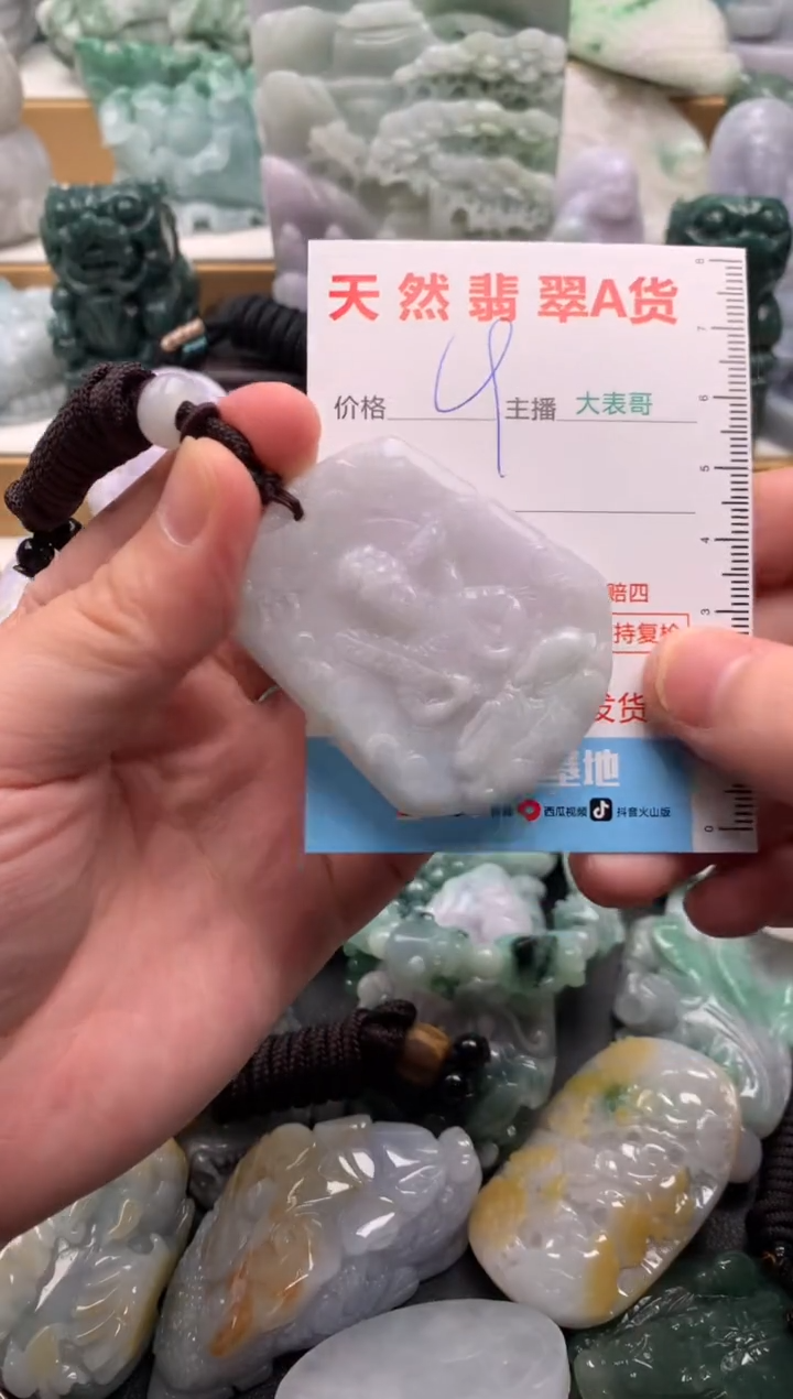 吊坠(不含链)未镶嵌翡翠1