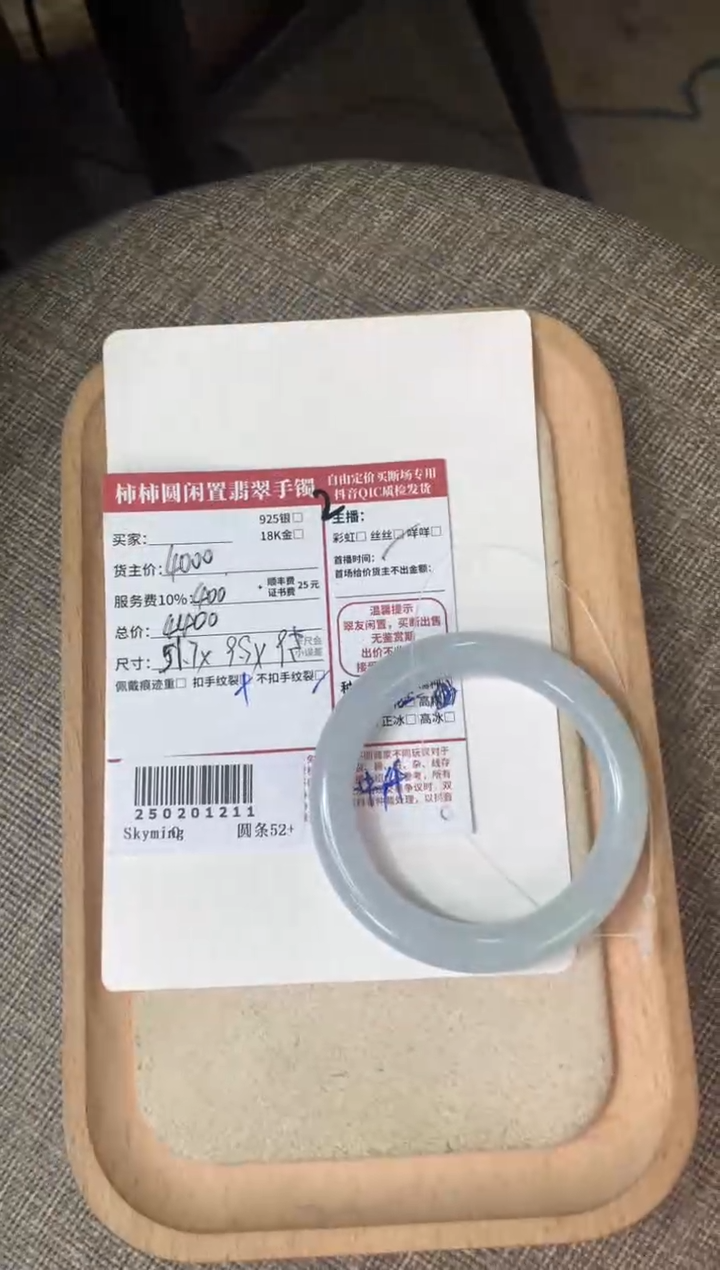 【闪购商品】翡翠手镯未镶嵌250201211