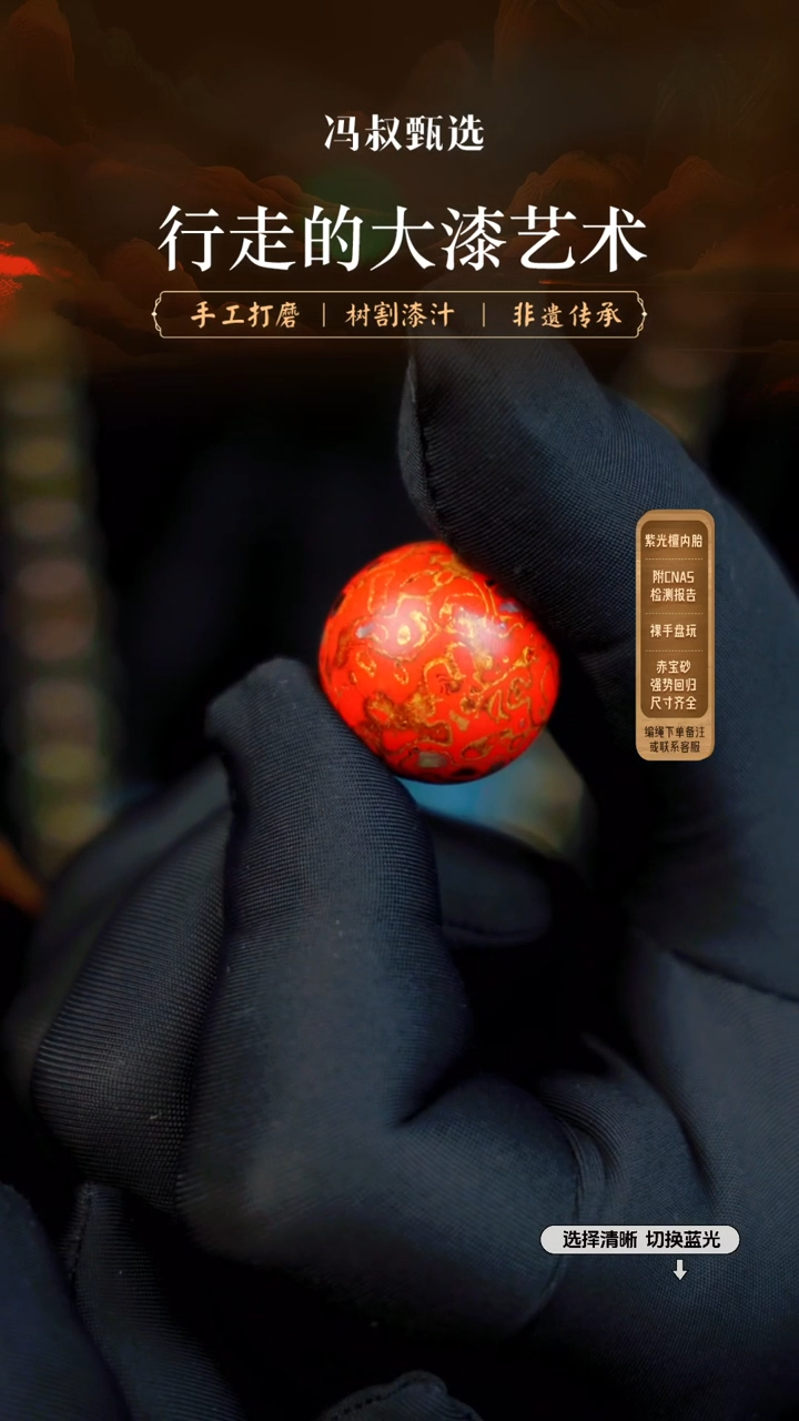 【闪购商品】【七巷大漆】螺钿-2.0 028