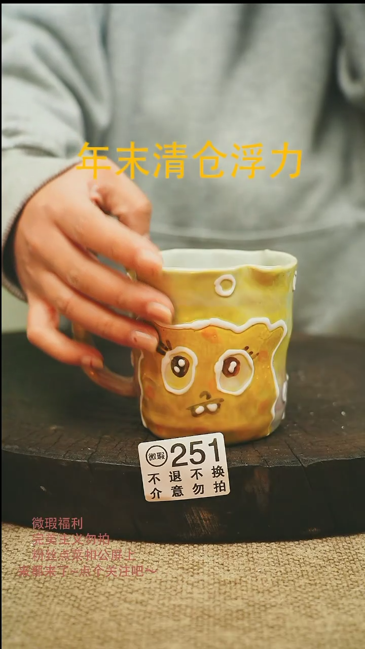 【闪购商品】微瑕景德高温釉下彩251