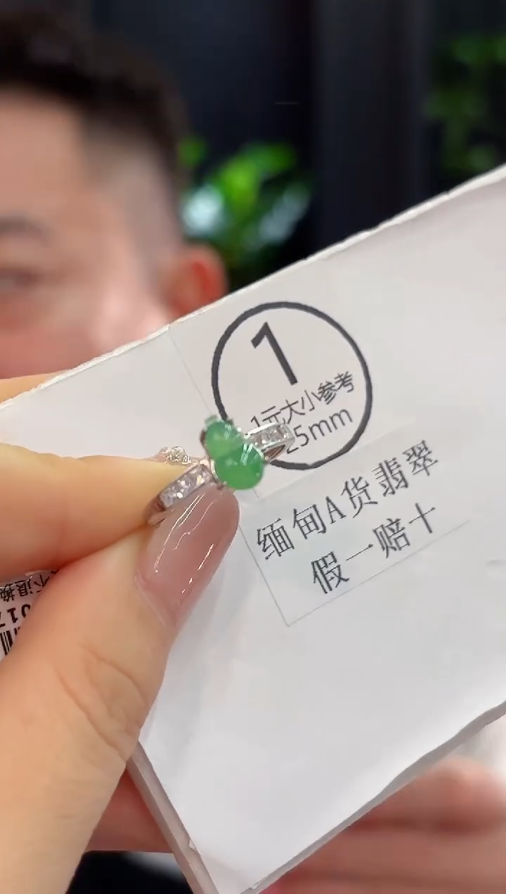 未镶嵌戒指翡翠 缅甸A货/支持复检/一件