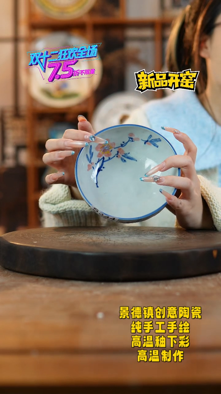 其他陶344景德镇瓷器