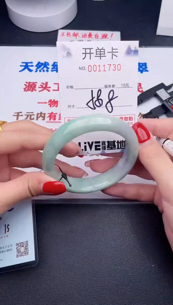 未镶嵌手镯翡翠30