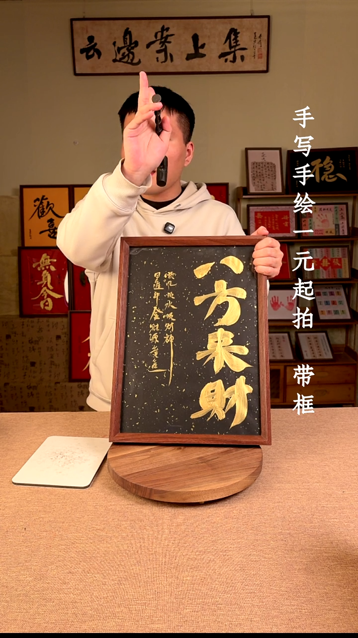 书法雷*书法文玩，手写手绘