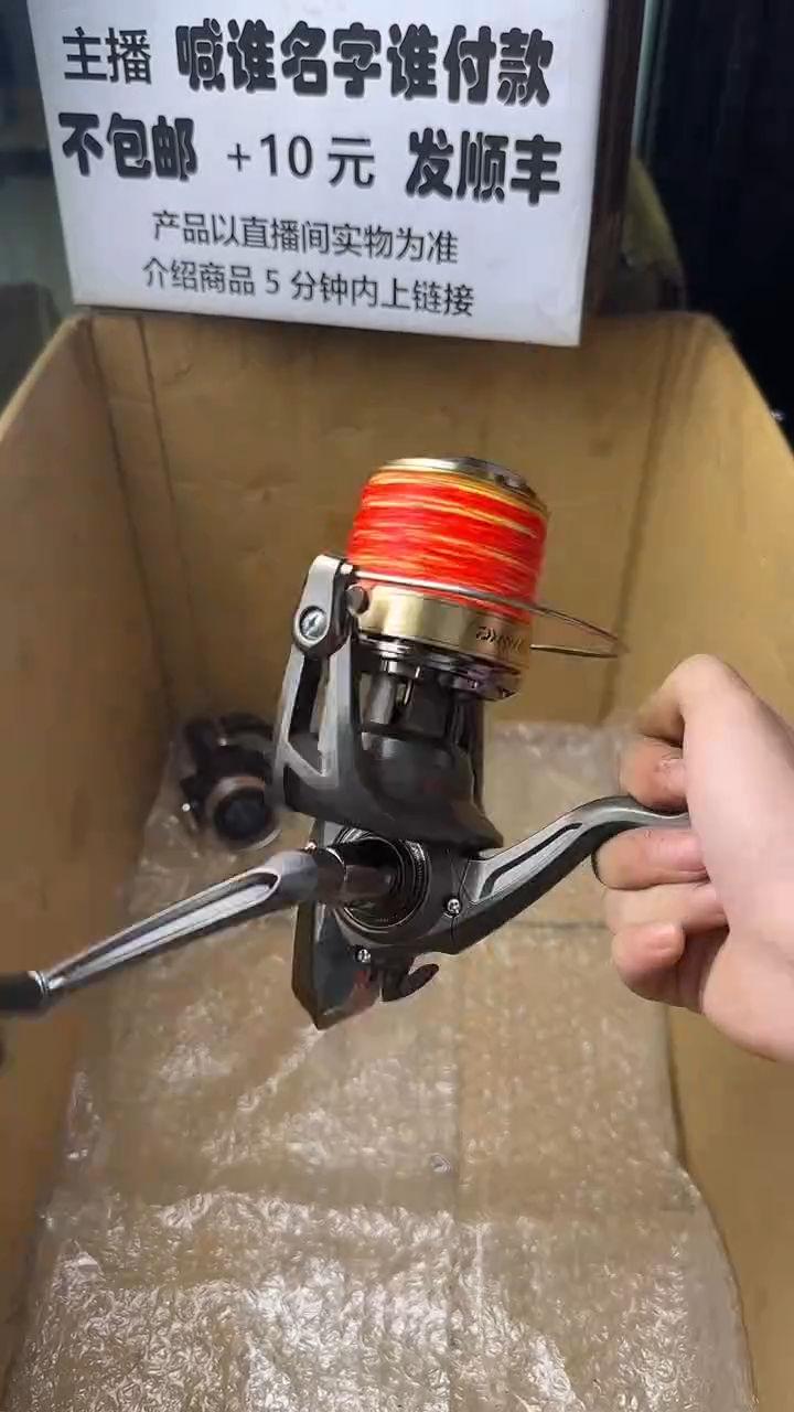 顺***。微瑕钓鱼轮，直播间讲解为准，看清楚再拍，如有拆卸不退换