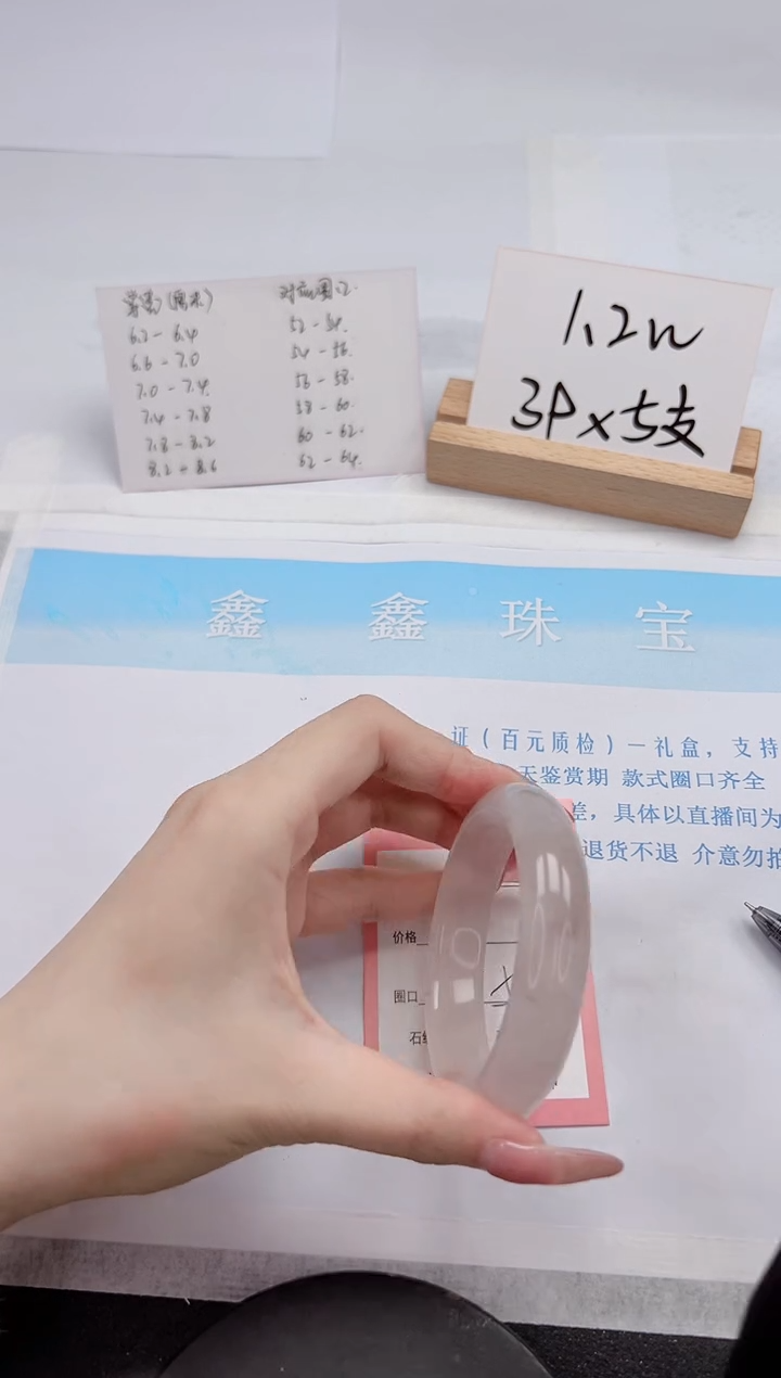 【闪购商品】石英质玉手镯未镶嵌298-56