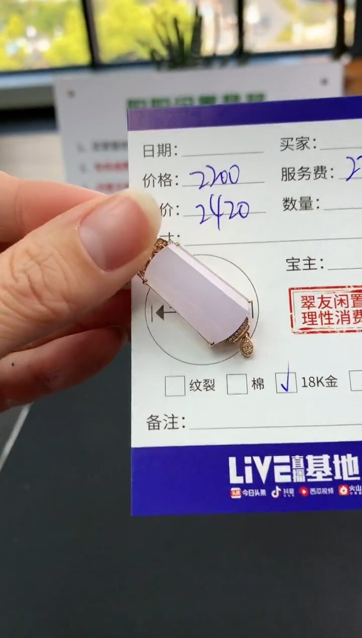 【闪购商品】翡翠吊坠(不含链)18K金镶嵌无事牌|2200+220不退不换