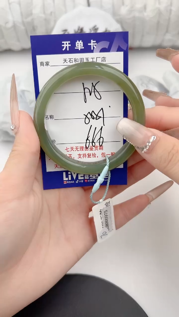 【闪购商品】和田玉手镯未镶嵌25颜色微差无瑕