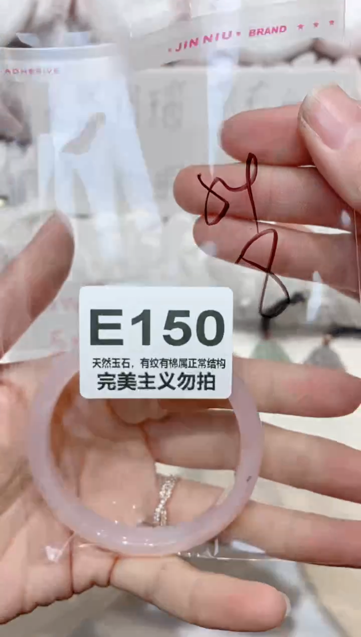 手镯玛瑙/玉髓未镶嵌54