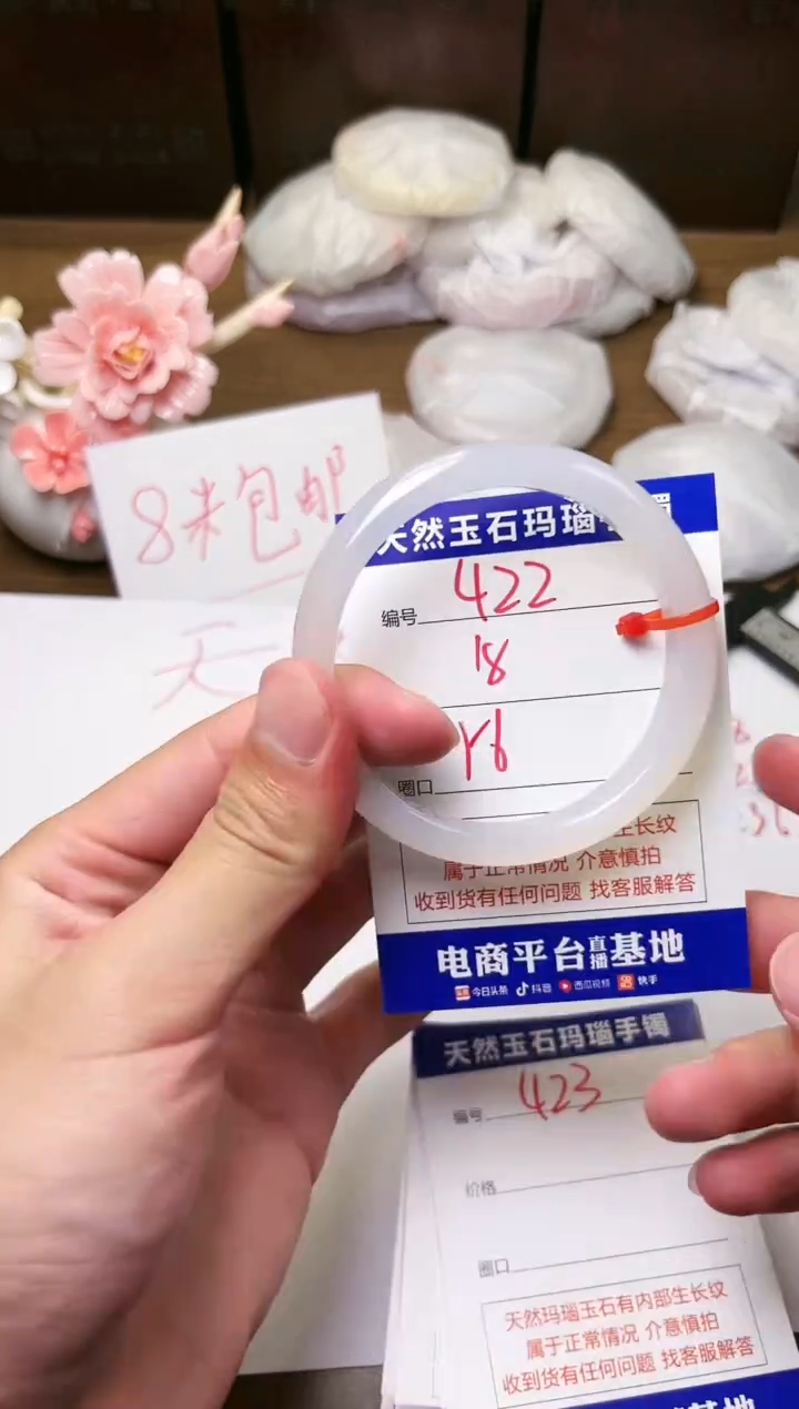 手镯玛瑙/玉髓未镶嵌422
