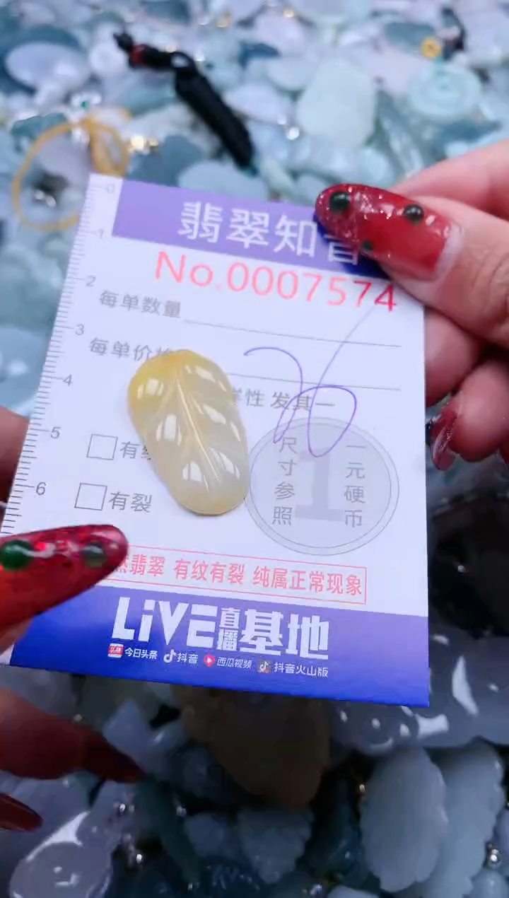 【闪购商品】翡翠吊坠(不含链)未镶嵌7574