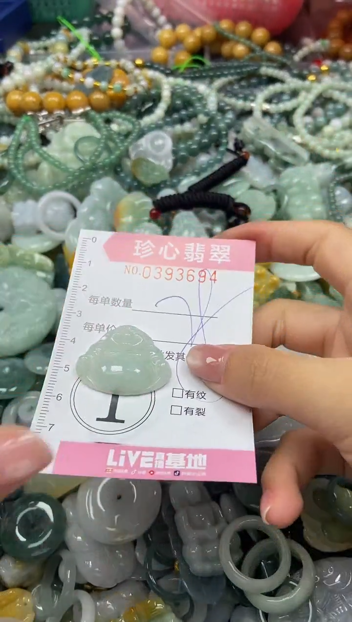 颈饰未镶嵌翡翠闪购0393694