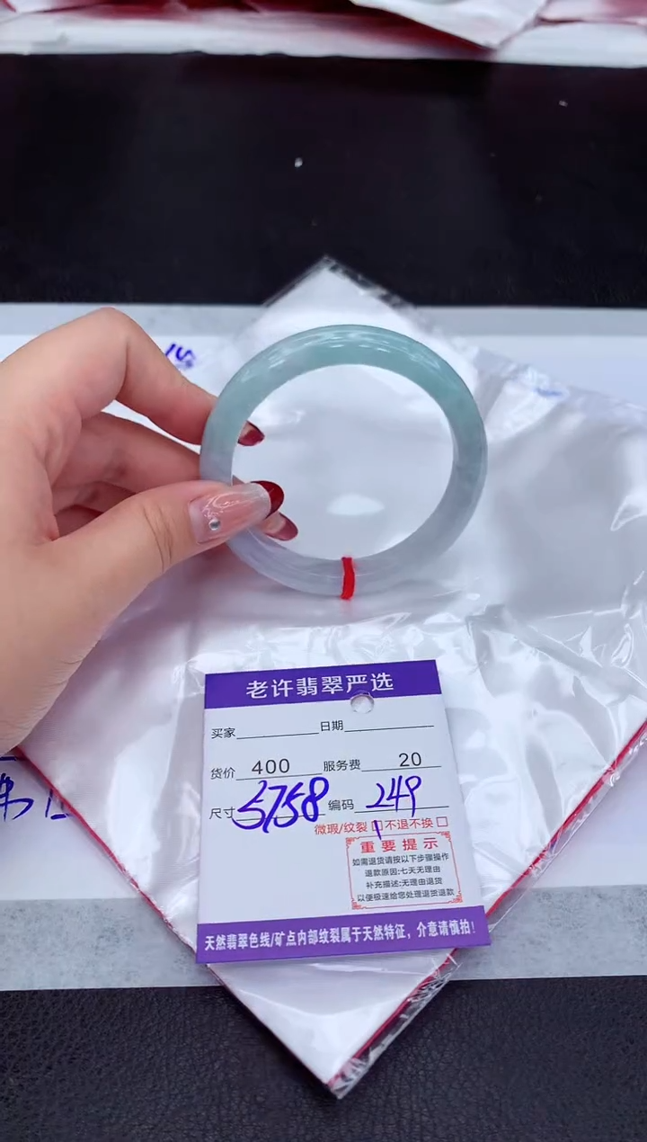 【闪购商品】翡翠手镯未镶嵌1111111111111111