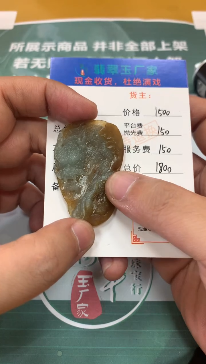 【闪购商品】定制翡翠未镶嵌毛货-不退不换
