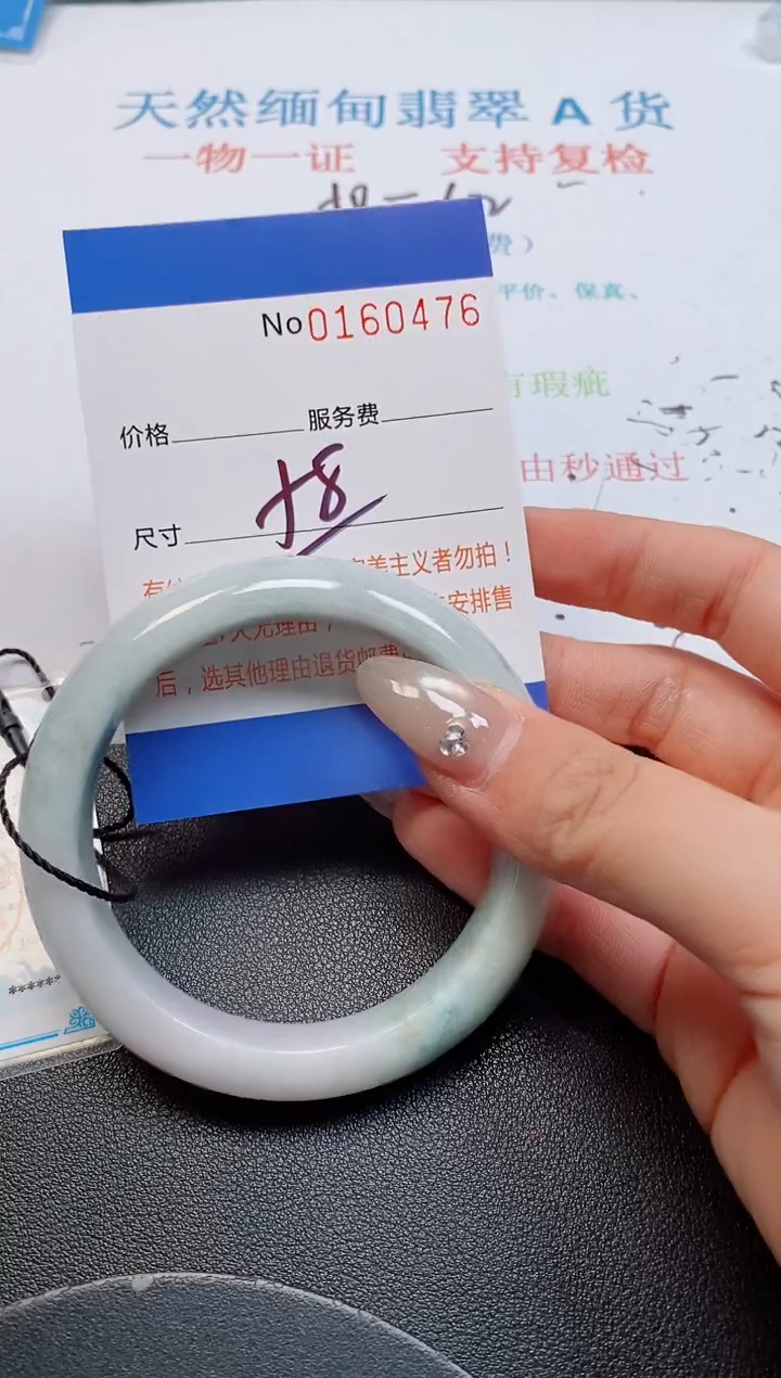 未镶嵌手镯翡翠天然缅甸翡翠160476