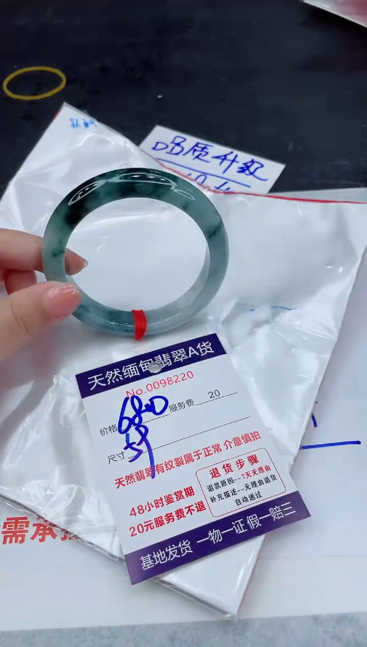 翡翠未镶嵌手镯88888888