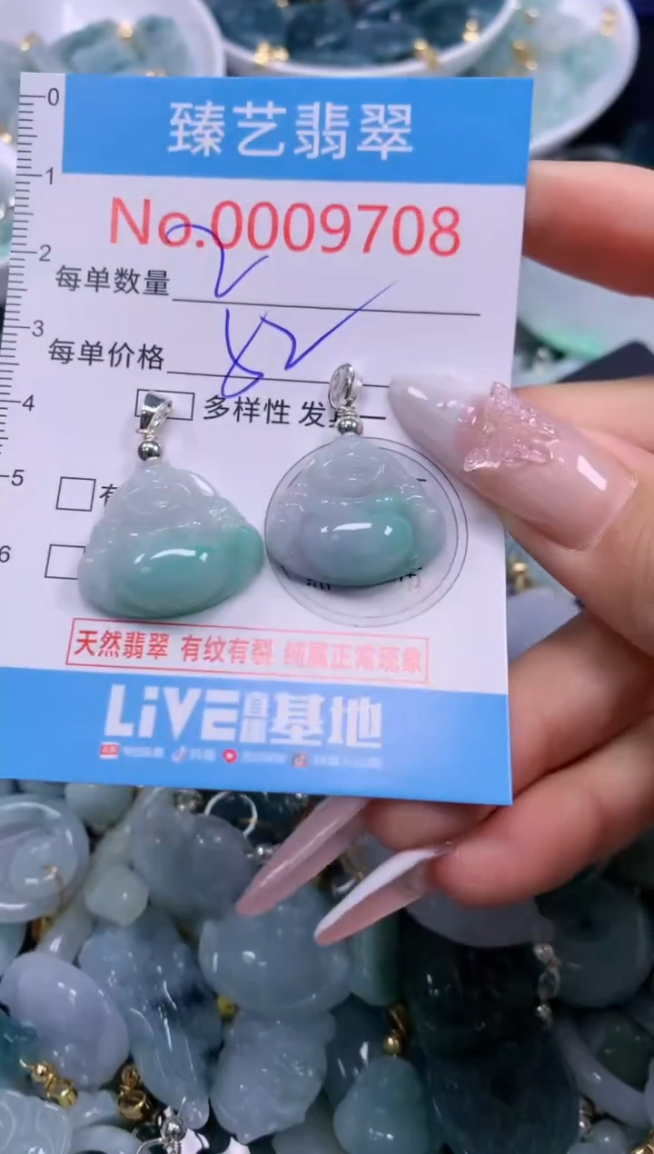 翡翠未镶嵌颈饰9708