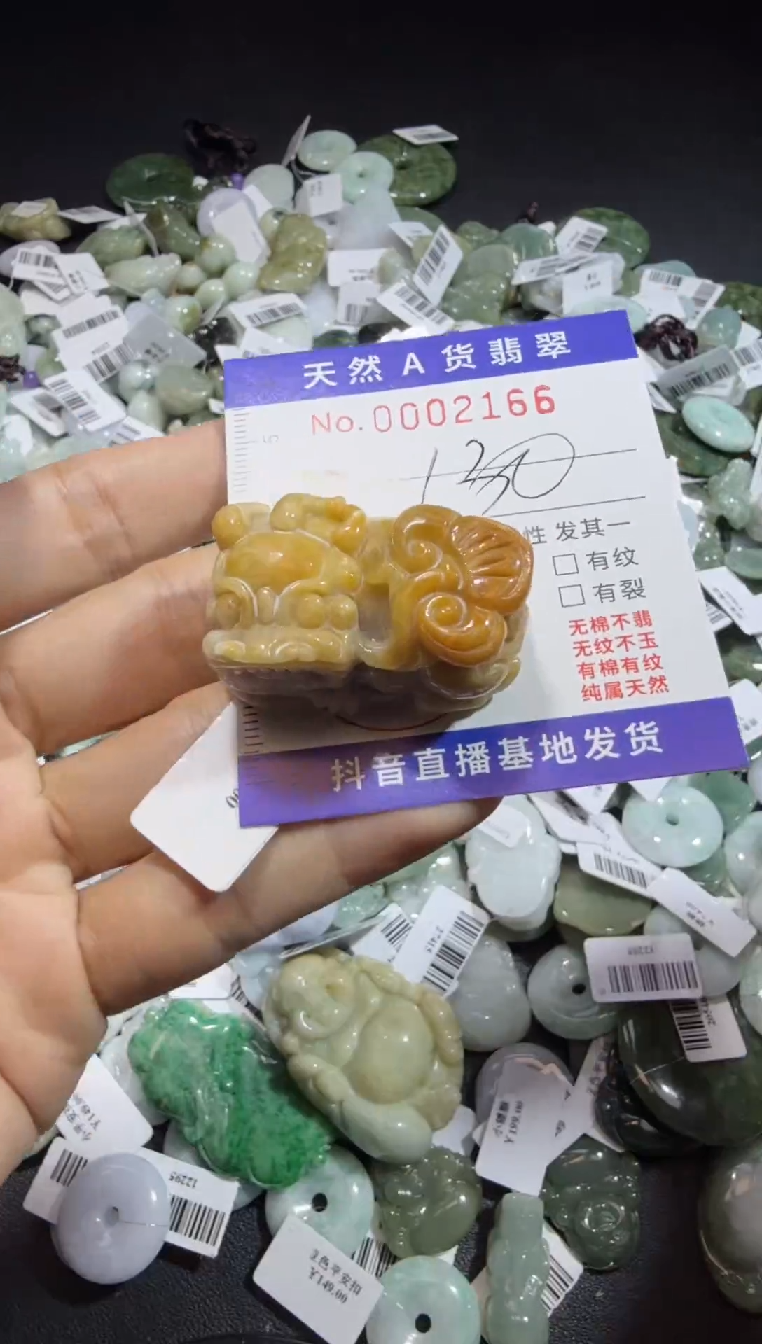 【闪购商品】翡翠颈饰未镶嵌00002166