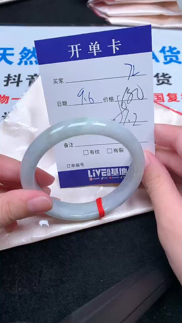 未镶嵌手镯翡翠.
