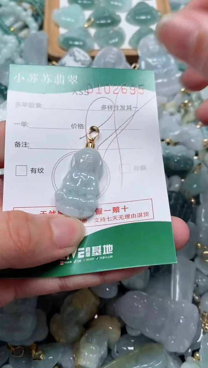 【闪购商品】翡翠颈饰未镶嵌闪购商品0102695