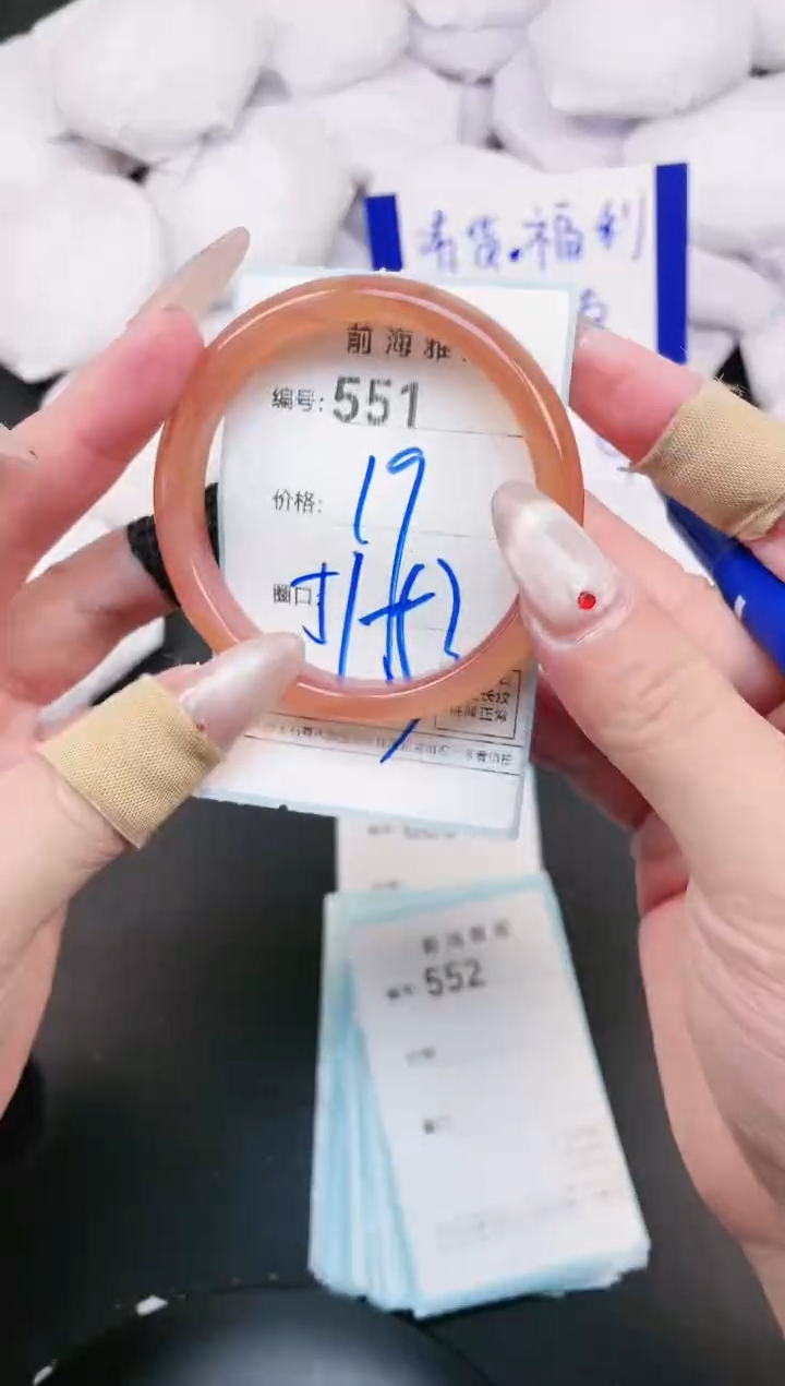 【闪购商品】玛瑙/玉髓手镯未镶嵌551