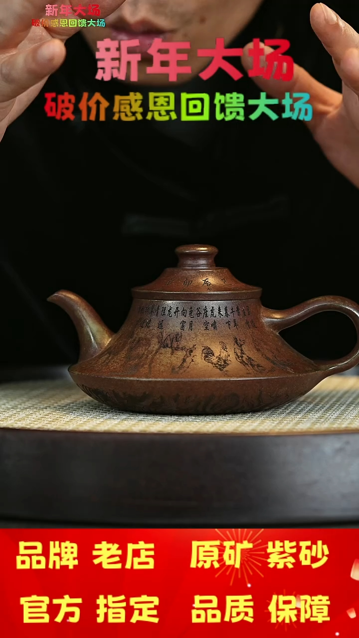 【闪购商品】紫砂茶壶宜兴茗壶正品高端紫砂壶