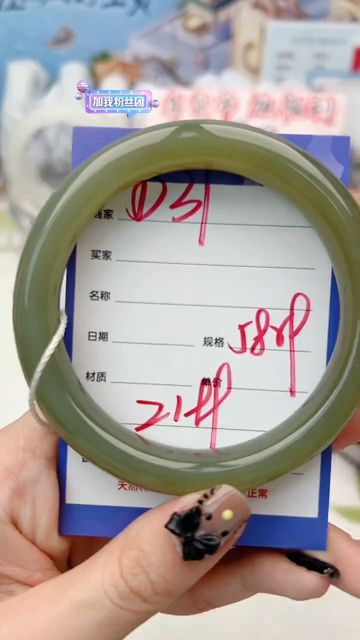 【闪购商品】和田玉手镯未镶嵌D31微色差