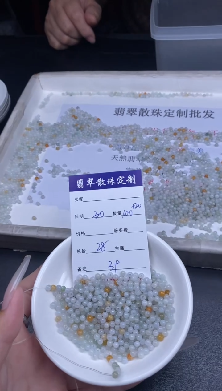 颈饰未镶嵌翡翠散珠批发多样性发货