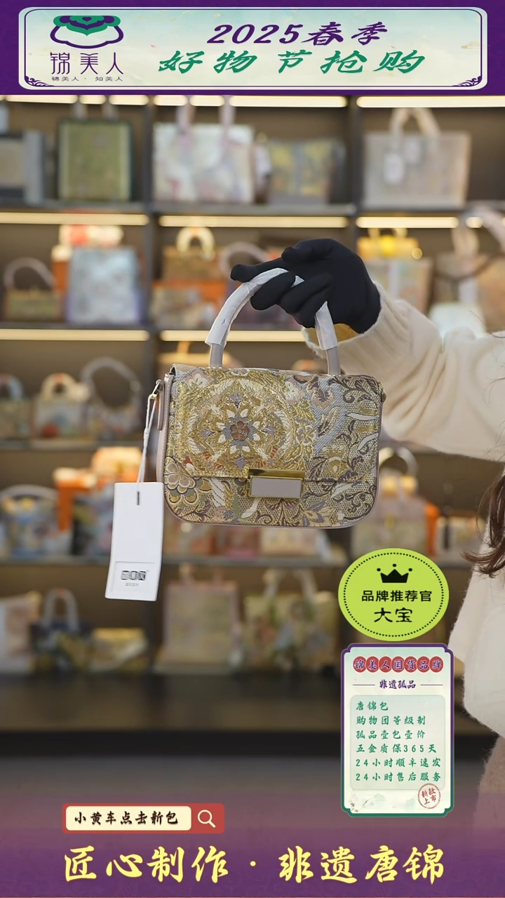 【闪购商品】织绣大宝好物节非遗唐锦特价豆沙手拎豆腐 73