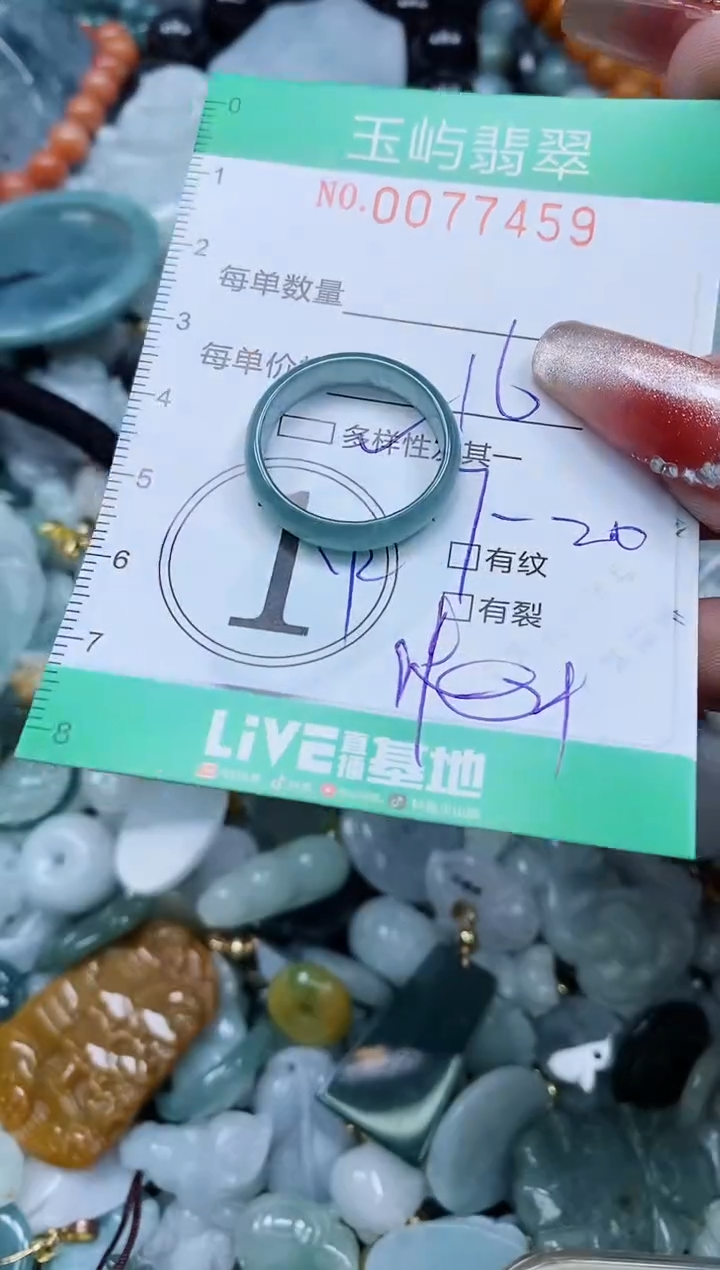 【闪购商品】翡翠颈饰未镶嵌闪购0077459多样性发其一