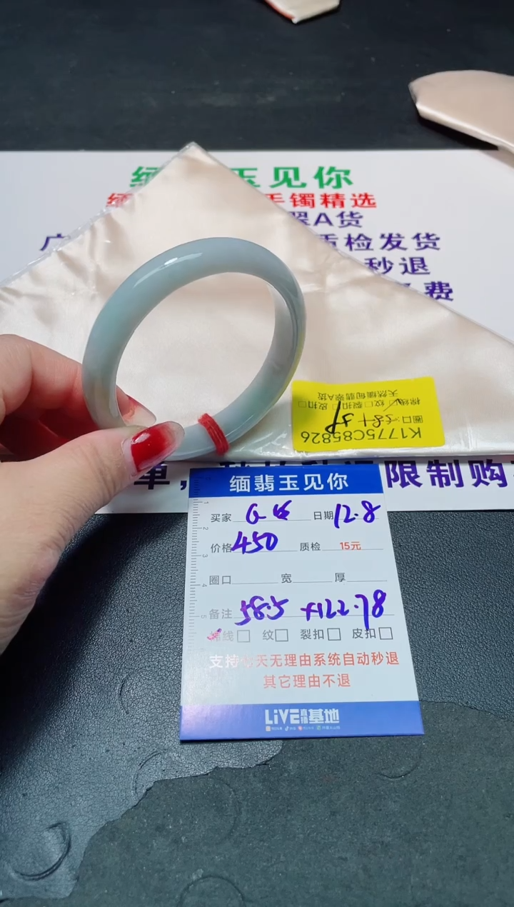 未镶嵌手镯翡翠@?58-59/85826